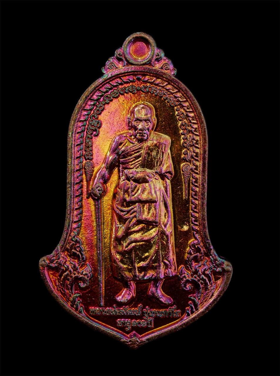 15Jun24 (40)ap.jpg - เหรียญหลวงพ่อภัฒน์ ปุญญกาโม(พระราชมงคลวัชราจารย์) หลังท้าวเวสสุวรรณ ขี่เสือ อายุ 101 ปี พ.ศ.2565 วัดห้วยด้วน อ.หนองบัว จ.นครสวรรค์ เนื้อทองแดงผิวรุ้ง  [..] | https://kamulet.in.th